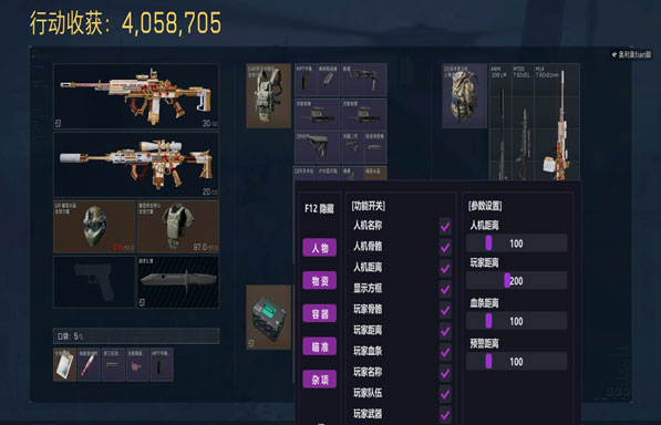 三角洲辅助瞄准效果透视自瞄效果